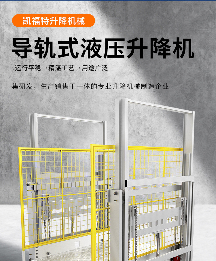 武威液压货梯厂家一站式服务内容